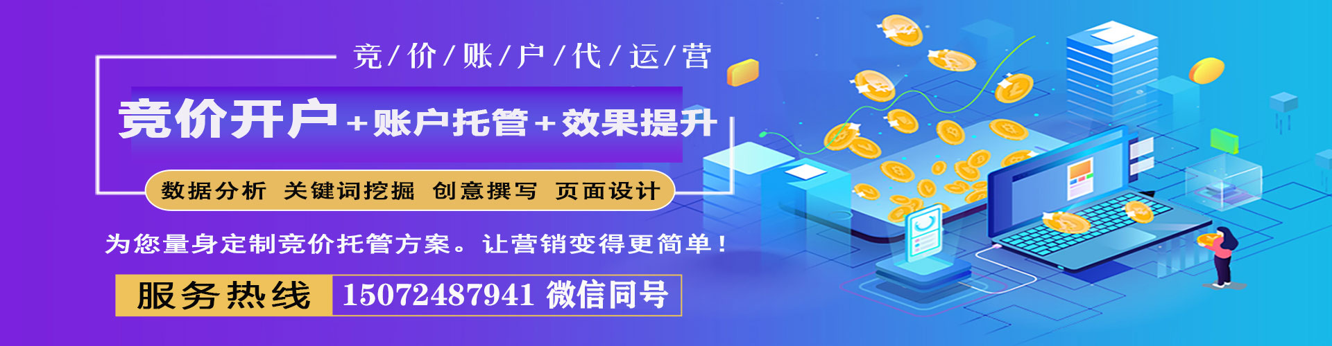 龙圩百度广告推广